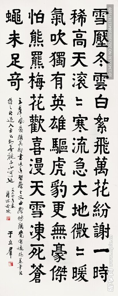 古典诗词书法作品展示
