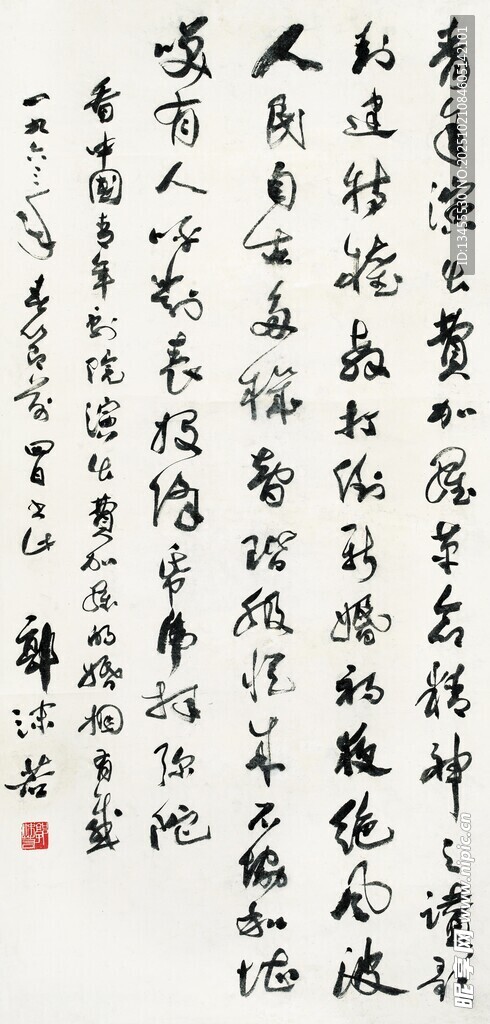 书法作品展示