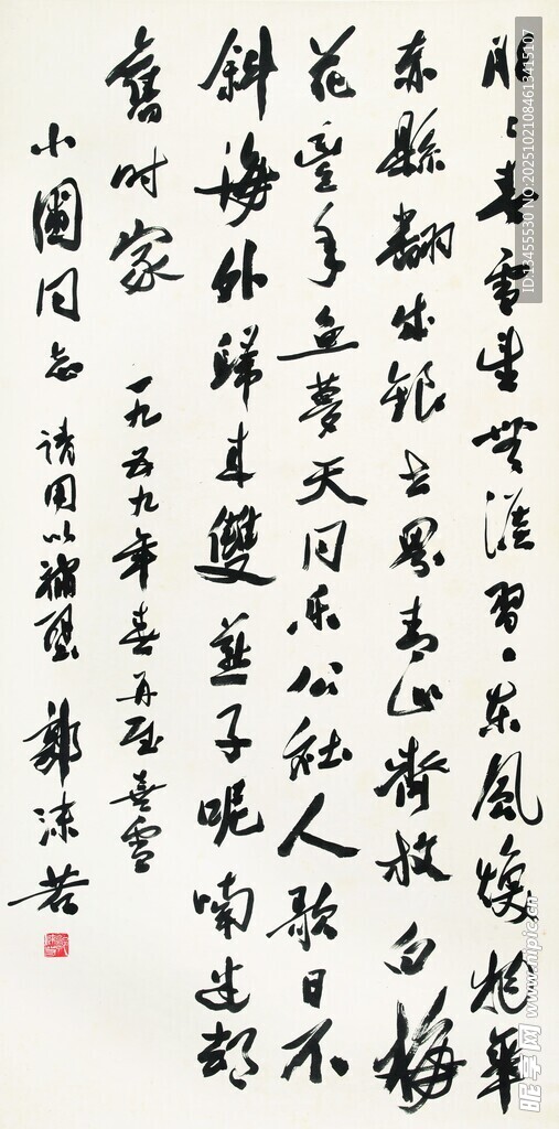 书法作品展示