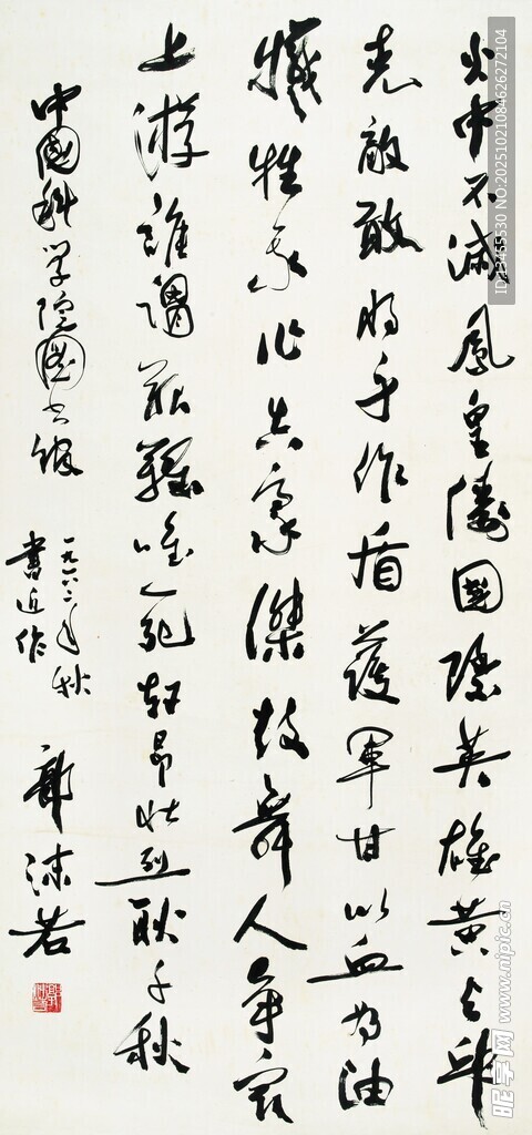 书法作品展示