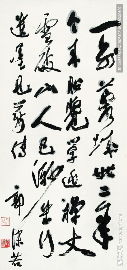 书法作品展示