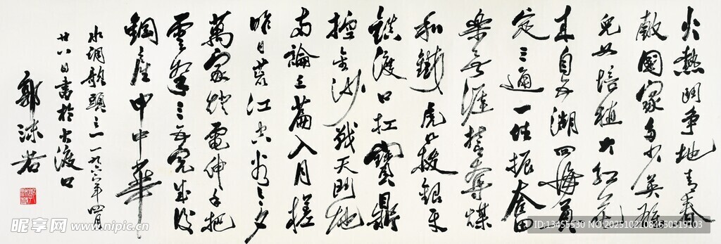 书法作品展示
