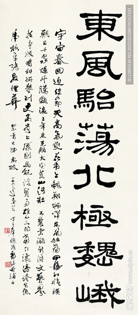 古风书法文字展示