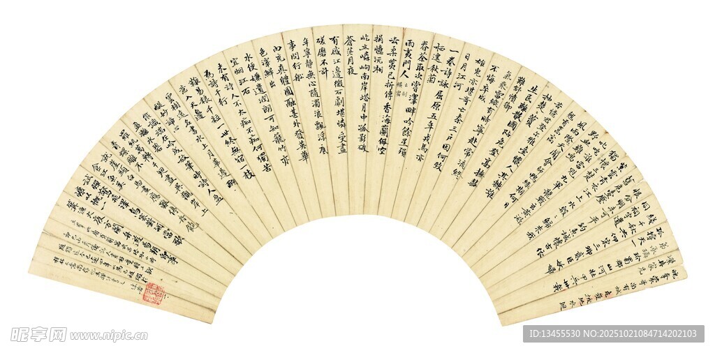 古典书法折扇