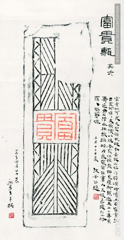 古代几何纹装饰图案
