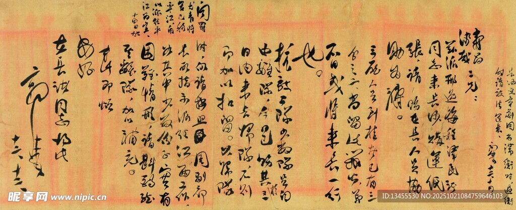 古代书法作品展示