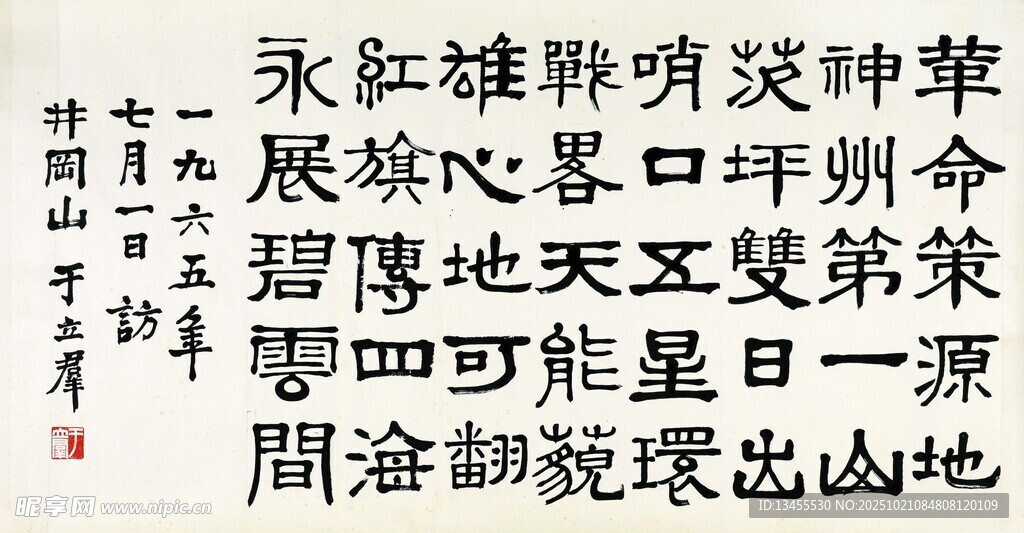 书法作品展示