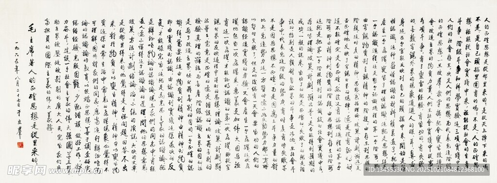 密集字符阵列