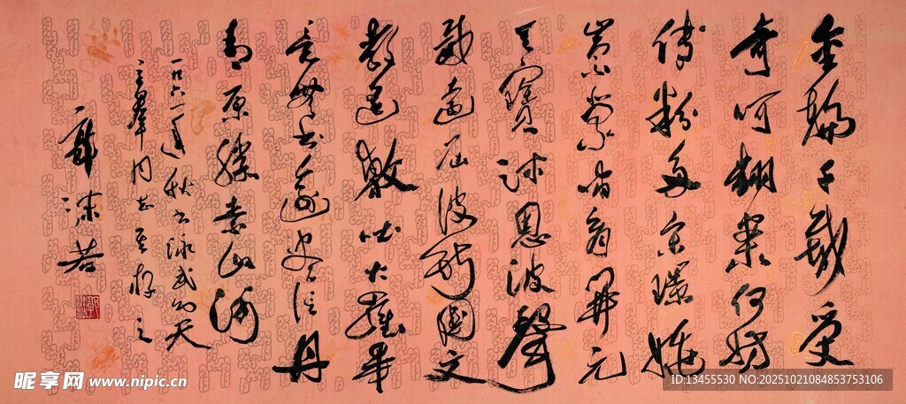 书法作品展示