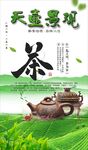 茶楼
