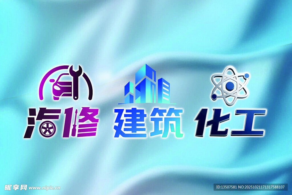 海隆建筑化工企业标志展示