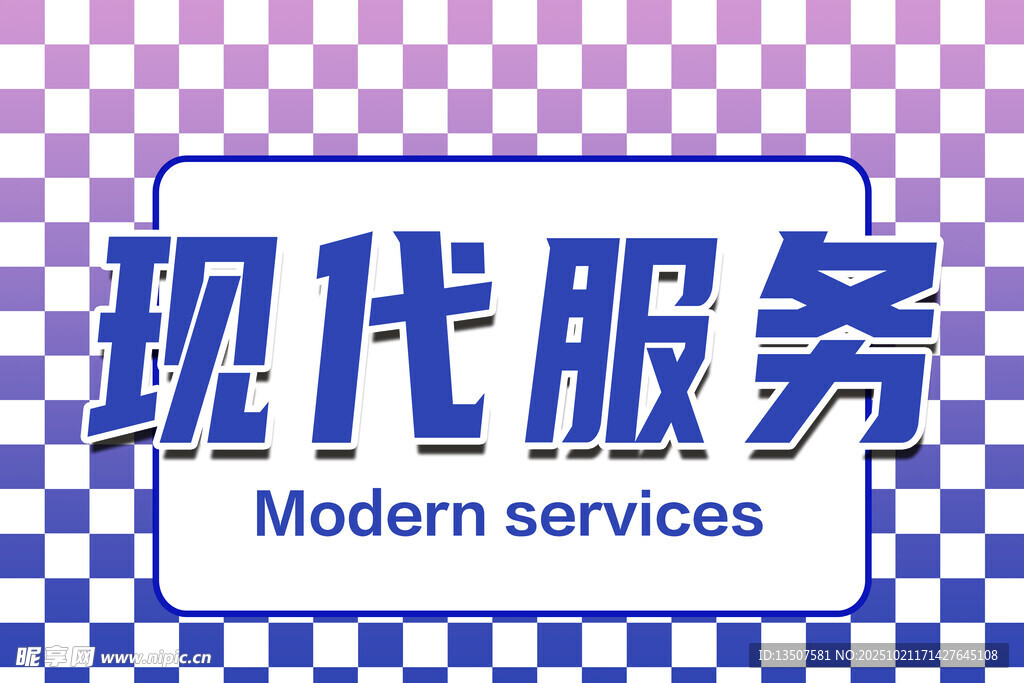 现代服务标识设计