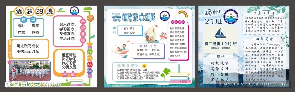 班级名片