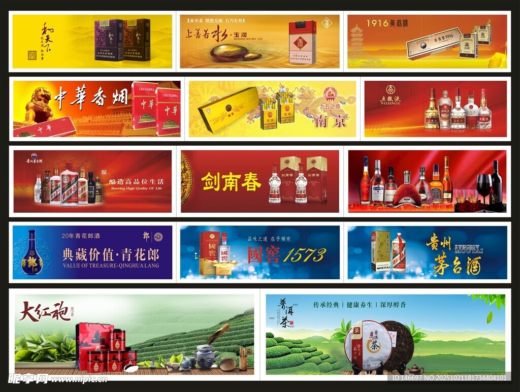 烟酒柜灯片
