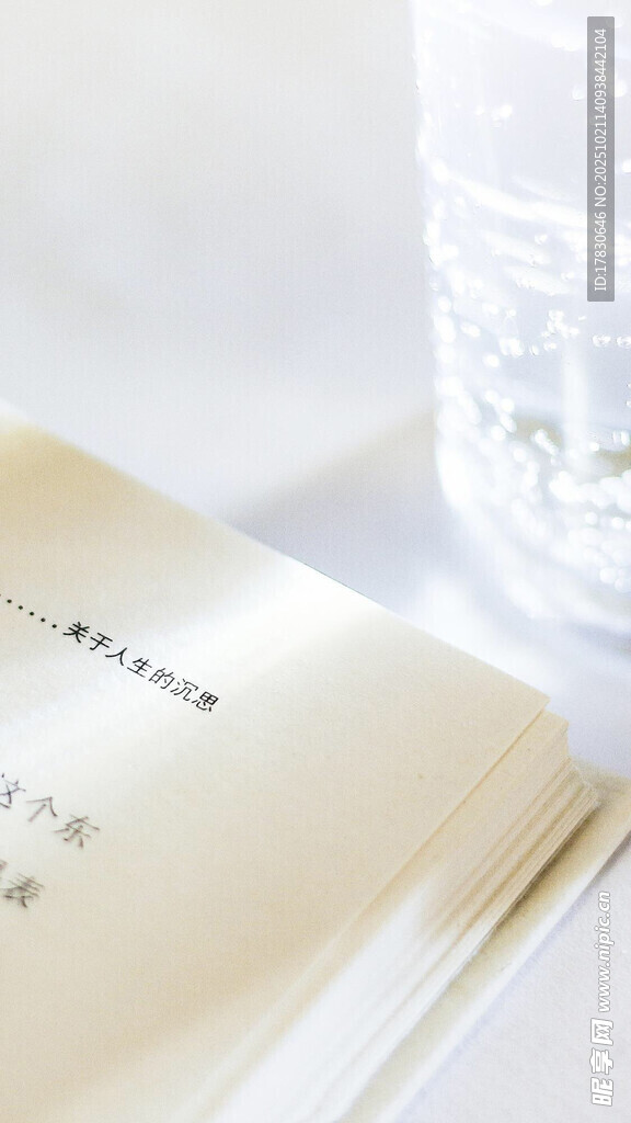 翻开的书页与透明水杯