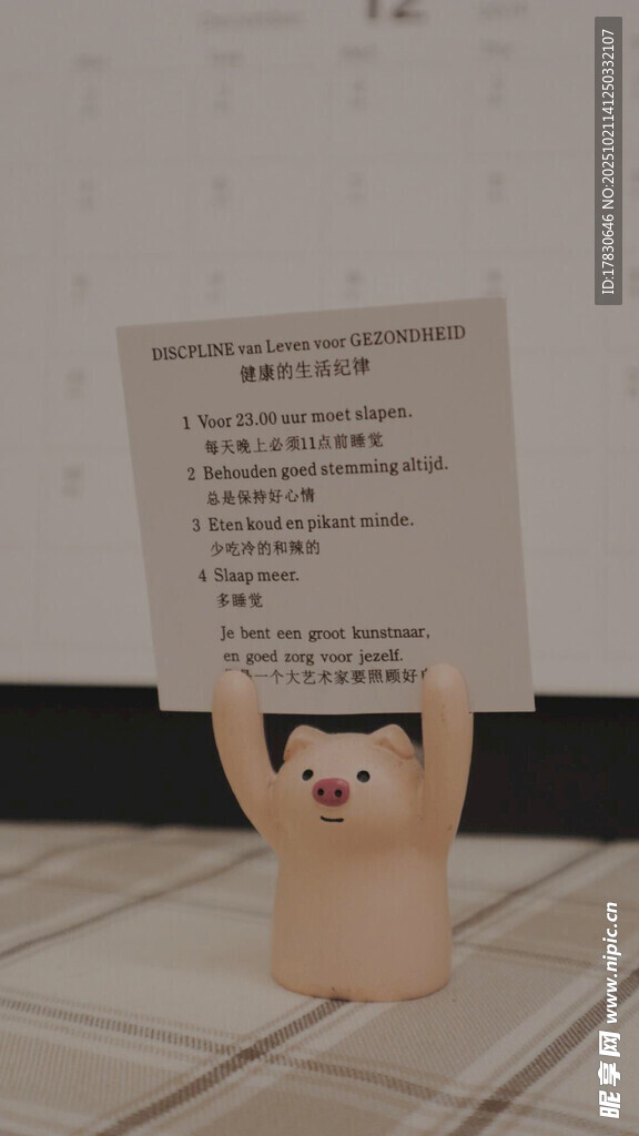 举牌人偶展示文字内容