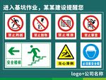 基坑安全提示牌