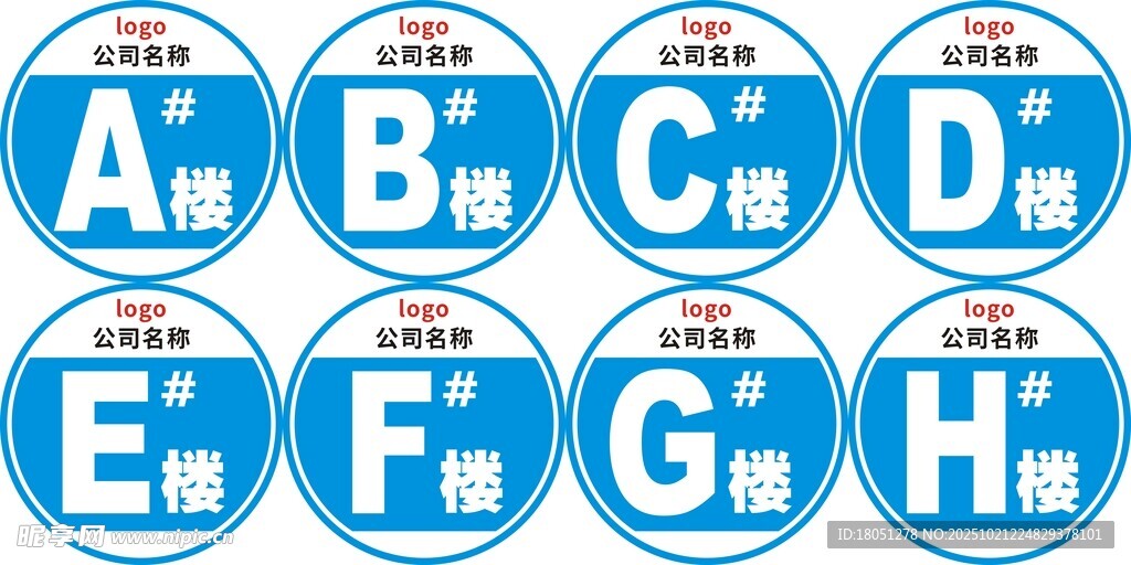 工地生活区房幢号