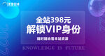 知识付费平台解锁VIP身份
