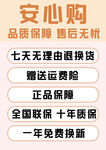 安心购手卡