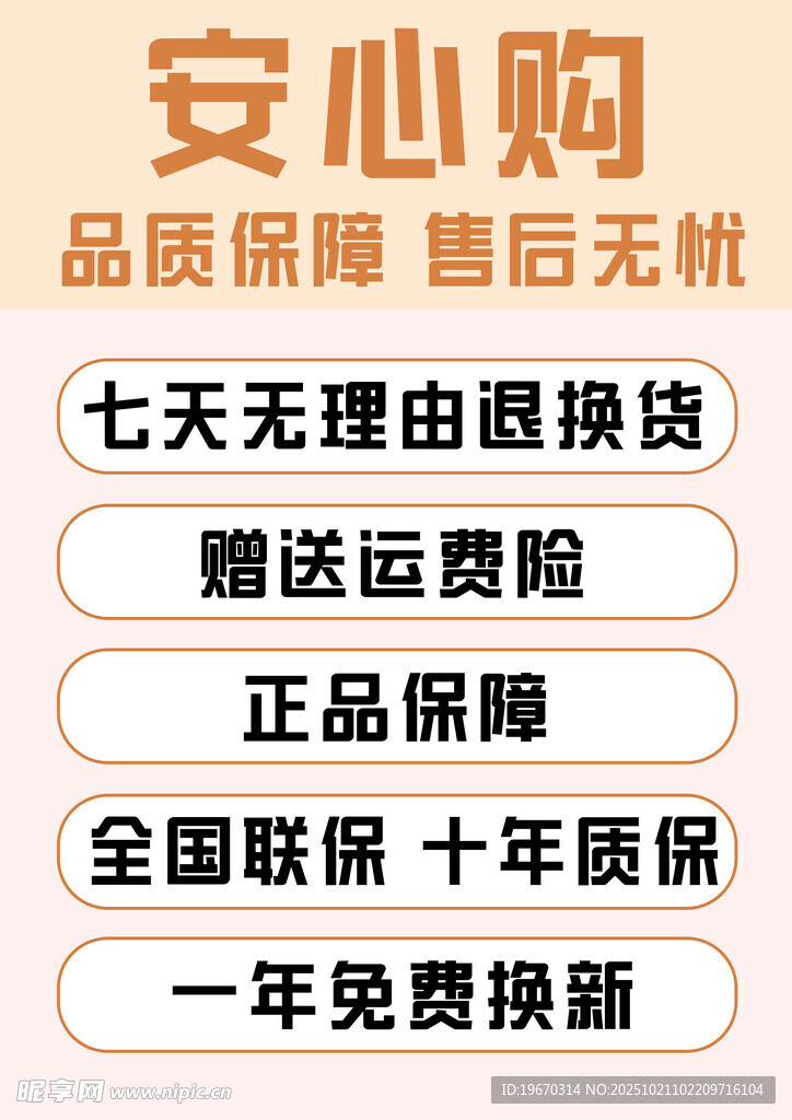 安心购手卡
