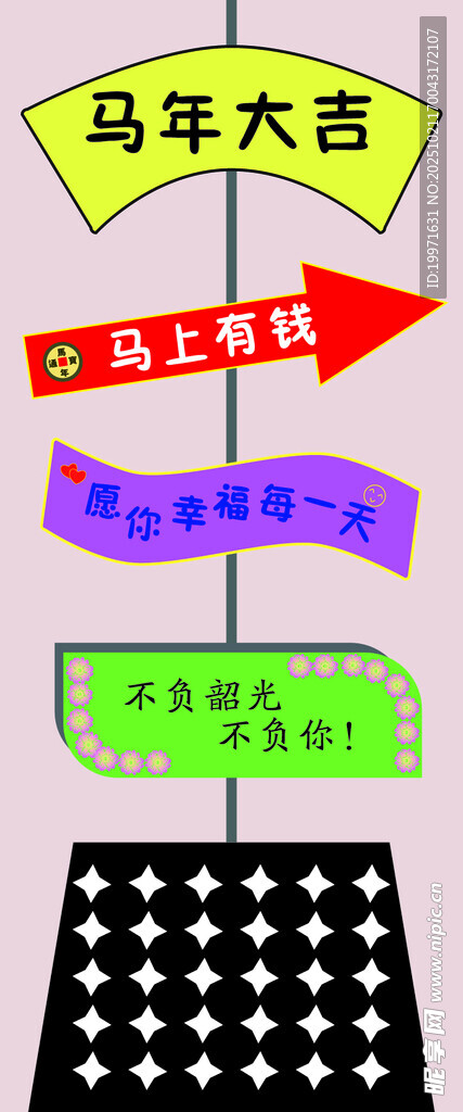 立牌