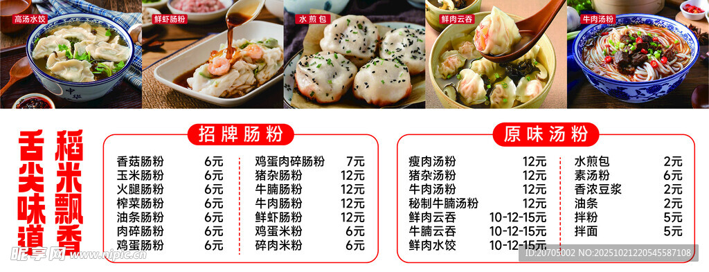 海鲜美食套餐价格展示
