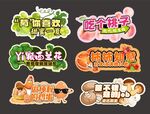 异形牌 手举牌