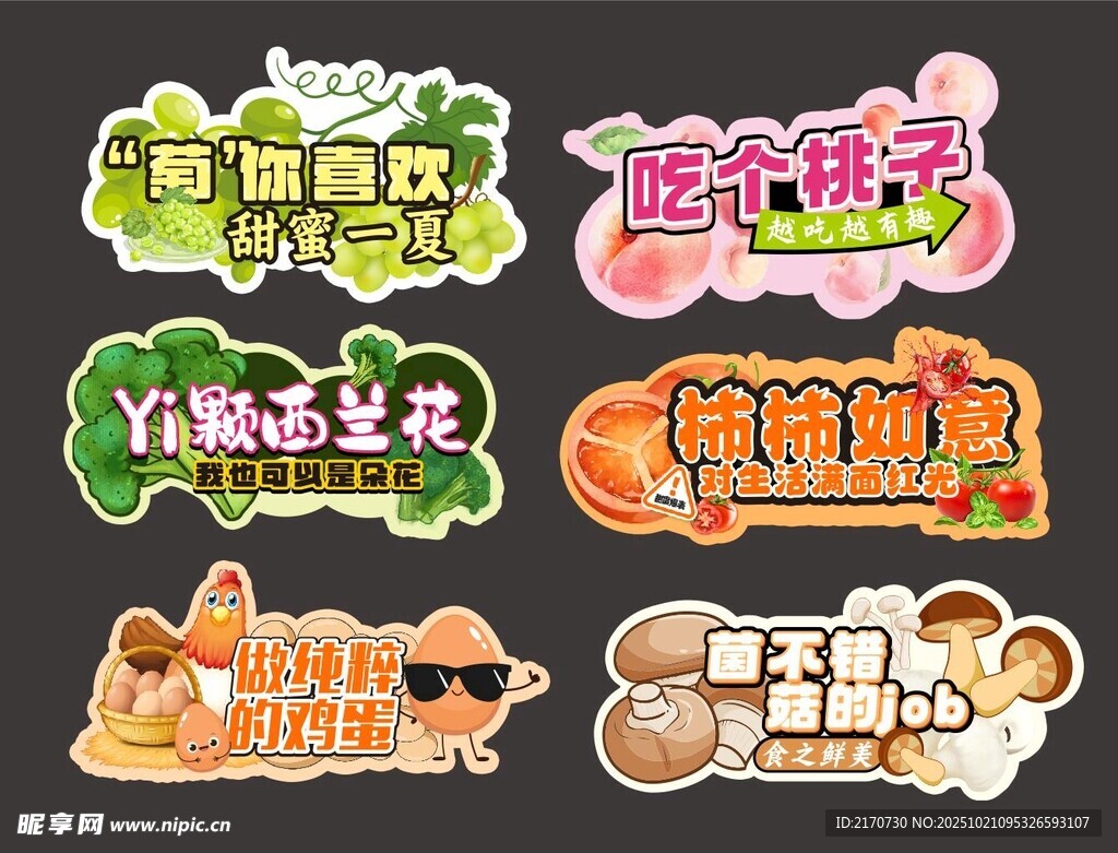 异形牌 手举牌