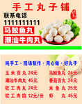 鱼丸名片