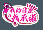 异形手举牌