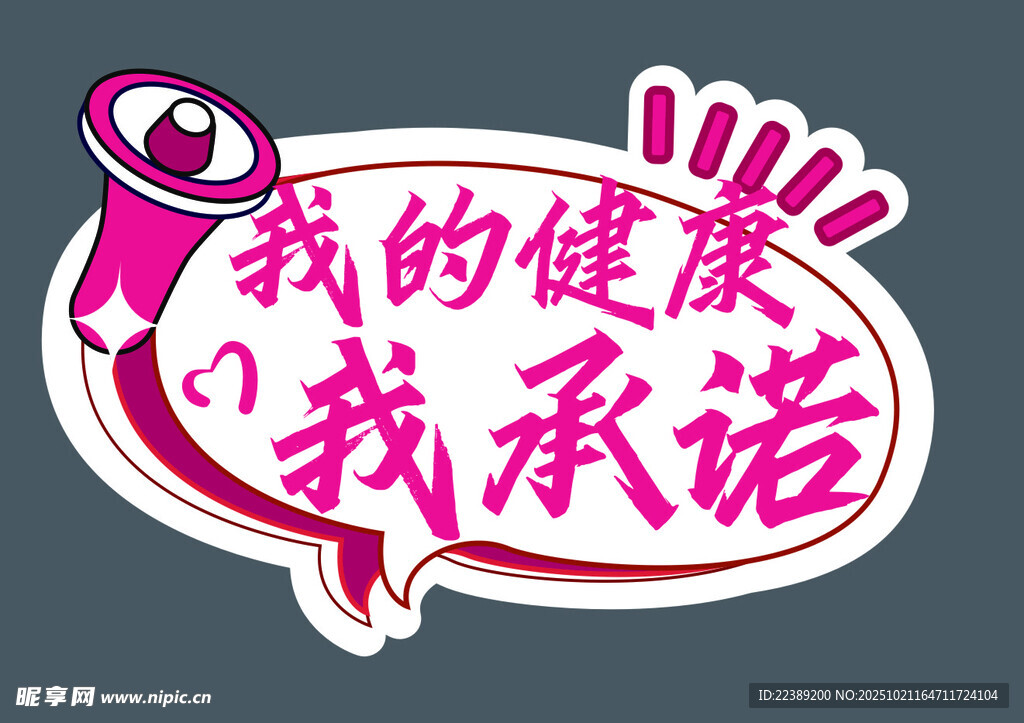 异形手举牌