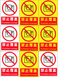 警示标识