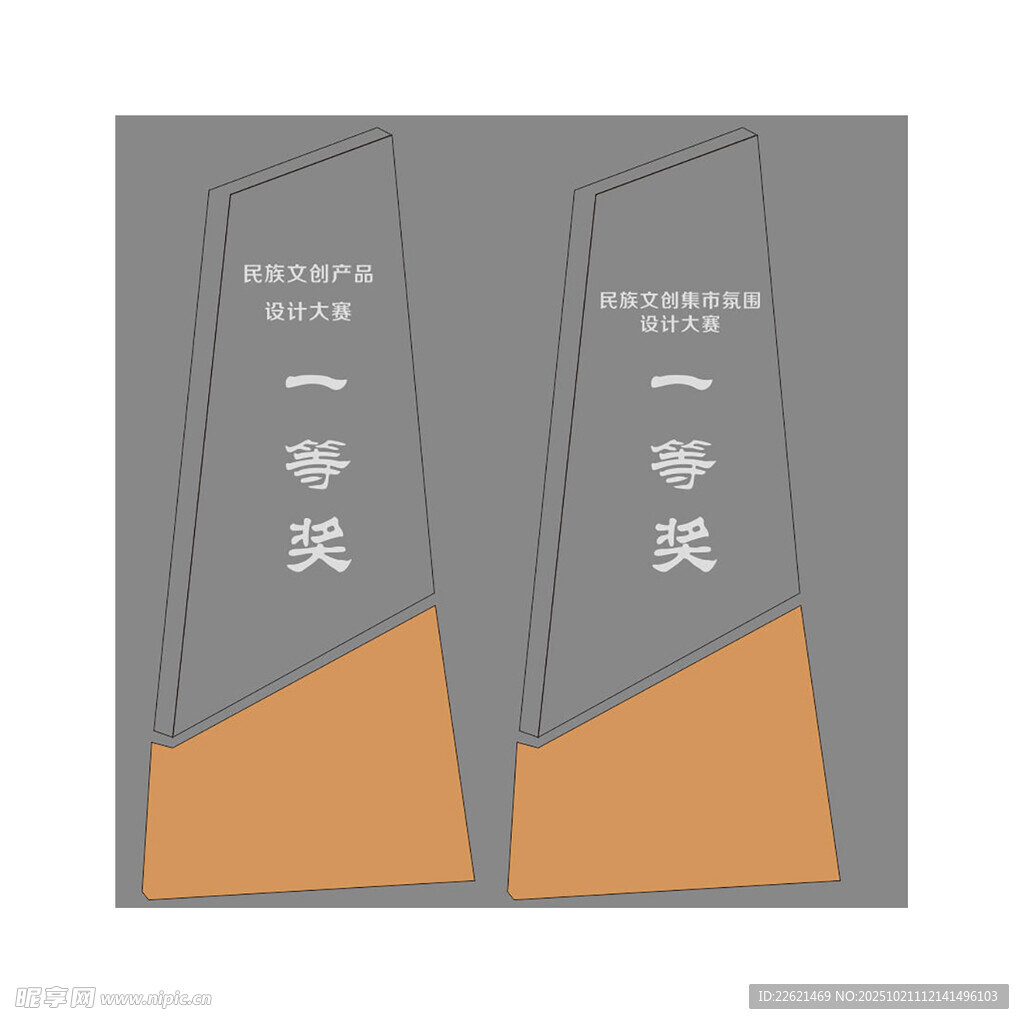 水晶奖杯