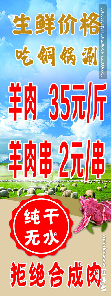 生鲜促销 优惠来袭