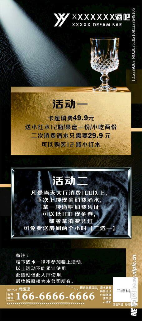展架 海报
