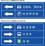 交通指示牌引导出行方向