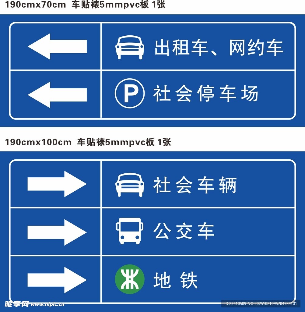 交通指示牌引导出行方向