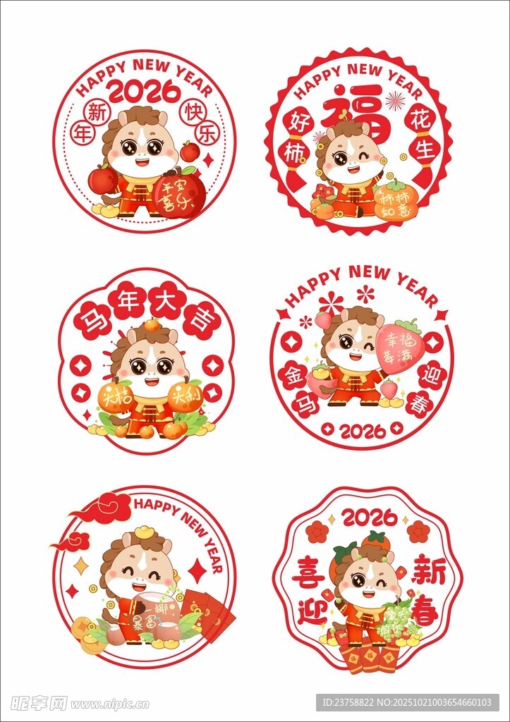 2026年马年窗花玻璃贴