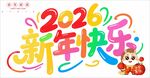 马年PVC软膜玻璃贴新年快乐