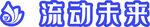 流动未来标志图案