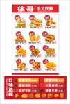 中式炸鸡