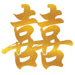 金色双喜字