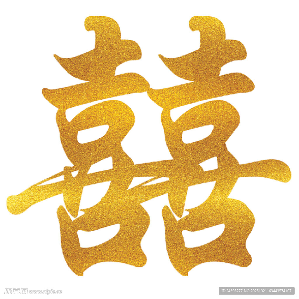 金色双喜字