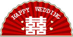 喜字 扇子 喜庆婚礼折扇