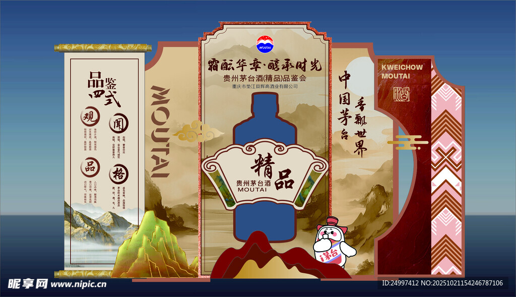 中式糕点礼盒展示