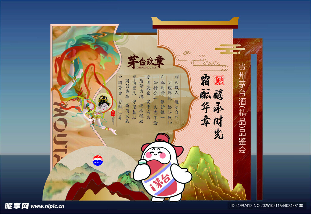 古风国潮风卡通形象插画