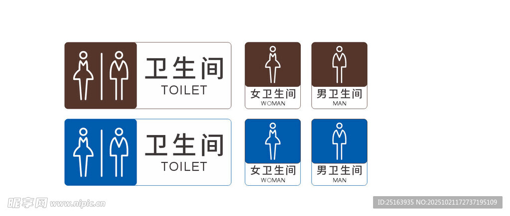 卫生间标识牌样式展示