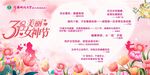 38妇女节