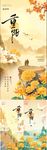 重阳节海报 
